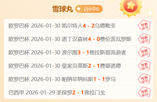 热刺欧冠英,勇翱翔,英超舞台再,幸运飞艇,彩票平台,高频彩票,在线投注,彩票预测