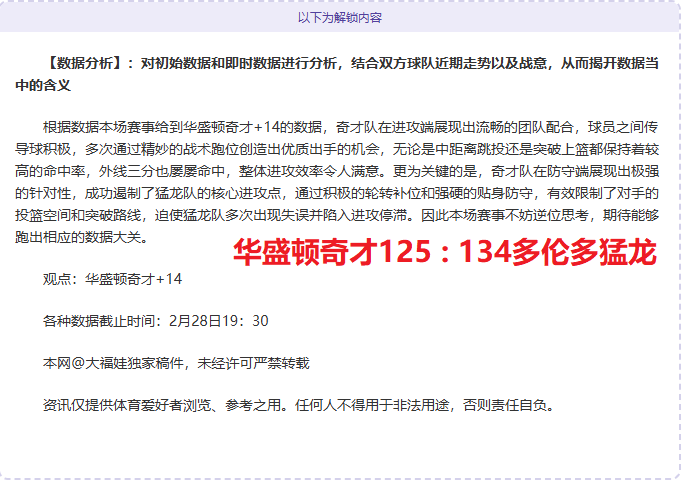 保罗坚信对,杜兰特了如,指掌,幸运飞艇,彩票平台,高频彩票,在线投注,彩票预测