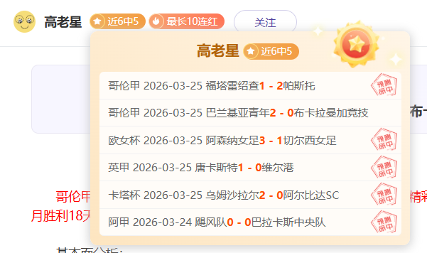 昨日全胜盛,战绩飙升与,排名差距,幸运飞艇,彩票平台,高频彩票,在线投注,彩票预测