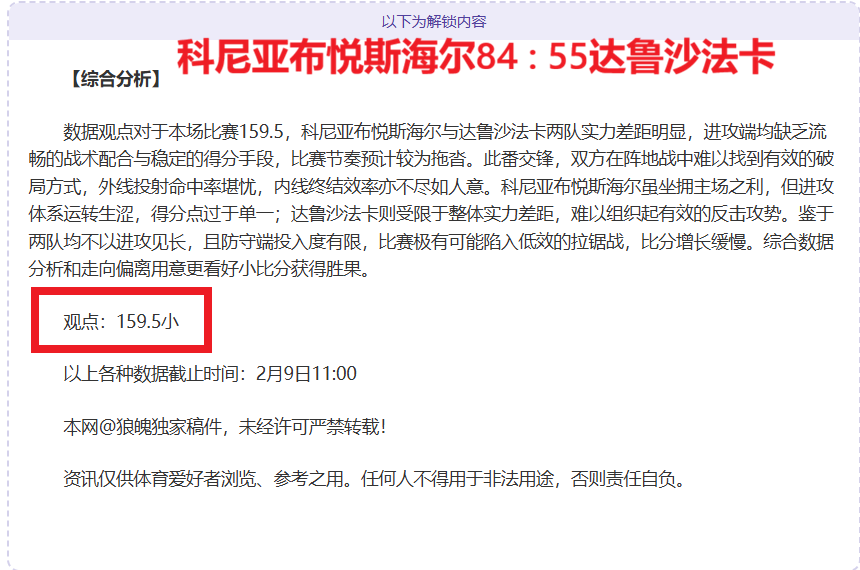 王上源失误,险失分,沙特狂攻未,幸运飞艇,彩票平台,高频彩票,在线投注,彩票预测