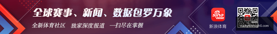 国米狂欢盛,况空前,万民众共襄,幸运飞艇,彩票平台,高频彩票,在线投注,彩票预测