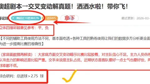 国足三战暴露防守不足，周翔深度剖析