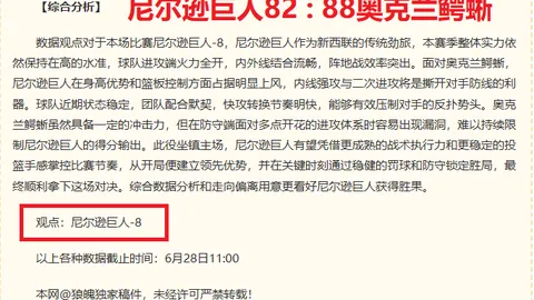 俄甲最新战报：乌拉尔强势连胜，挑战克星能否保持不败纪录