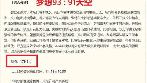 6胜5佳绩连发主，彩票平台，队重返顶级联赛，首秀悬念再起