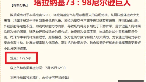 早场盛宴3红全，彩票预测，中客队能否成为冠军黑马
